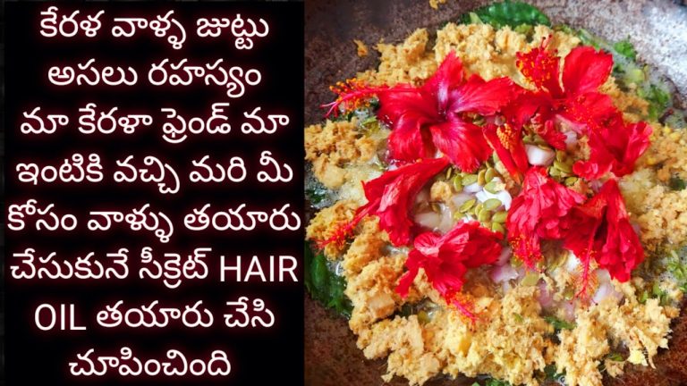 Home remedies for hair growth and thickness in telugu 2021
